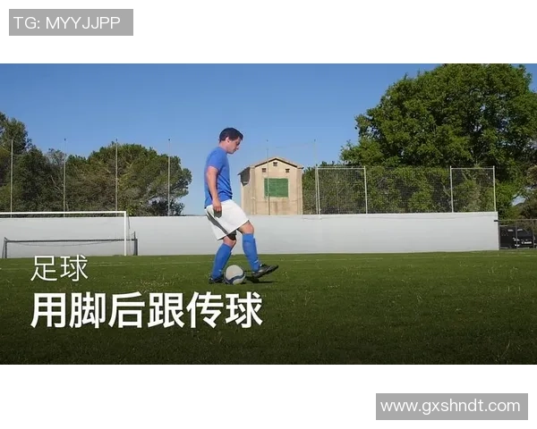 从零开始:足球个人能力完全攻略 从零开始:足球个人能力完全攻略